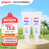 贝亲(Pigeon) 婴儿护臀膏 新生儿护臀膏 屁屁霜屁屁乐 35g*2