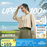 蕉下（beneunder）防晒衣女春夏新款冰丝凉感升级披肩AL118漠北咖L