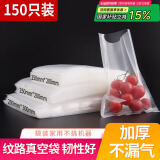拜杰食品真空袋真空包装袋保鲜袋粽子真空封口袋食物压缩袋真空封口袋150只装(15*20+20*30+25*20)