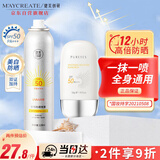健美创研（M'AYCREATE）高倍防晒喷雾125ml+防晒霜50g 户外防晒紫外线美白隔离喷雾霜遮瑕
