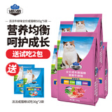 派派猫粮全价成猫粮海洋鱼味成猫猫粮鱼肉通用型英短美短经济猫咪主粮 香脆牛柳味500g*5包
