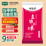 好稻村当季新米优质东北大米执行标准18824盘锦大米1斤尝鲜装500g 盘锦大米300g