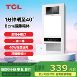TCL浴霸双纯铜电机风暖浴霸灯暖风照明换气双风口9合一超薄线控A3pro