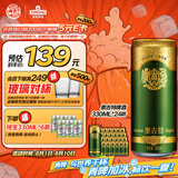青岛啤酒（TsingTao）奥古特330ml*24听 整箱装