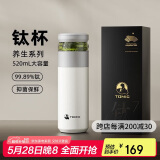 特美刻保温杯男茶水分离水杯陶瓷内胆钛茶隔车载泡茶杯伴手礼团购礼物男