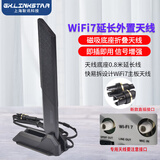 gxlinkstar华硕wifi主板鲨鱼鳍外置天线WiFi6E/WiFi7易拆式接口ROG吹雪 三频2.4G/5G/6G磁吸延长天线增强信号 ASUS刀锋磁吸WiFi7易拆式天线