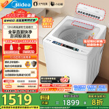 美的（Midea）波轮洗衣机全自动家用 小白鲸MB120WJ3 12KG大容量元气轻氧 直驱变频 以旧换新 家电国家补贴20%