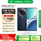 OPPO A3 Pro 8GB+256GB 远山蓝 耐用战神 满级防水 超抗摔护眼屏 5G 老人智能 AI手机 国家补贴