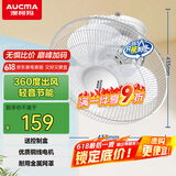 澳柯玛（AUCMA）360度旋转 吸顶扇  楼顶扇 吊扇/客厅/宿舍电风扇/工程风扇FB-40G617