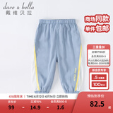 戴维贝拉（DAVE＆BELLA）童装夏季男童裤子儿童防蚊裤宝宝运动裤薄款婴儿夏装小童长裤服装 蓝色 120 cm（建议身高110-120cm）