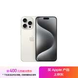 Apple/苹果 iPhone 15 Pro Max (A3108) 1TB 白色钛金属 支持移动联通电信5G 双卡双待手机