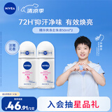 妮维雅（NIVEA）【孙颖莎同款】抑汗香体止汗露腋下干爽滚珠精华爽身走珠液50ml*2