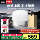 松下（Panasonic）【国家补贴】小方盒剃须刀便携款刮胡刀电动进口往复式胡须刀差旅生日父亲节礼物送男友高档礼盒款 雪顶白【进口钢刀+持久续航】礼盒装CM30
