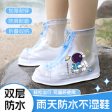 七海秋儿童雨鞋套男女童中高筒防滑耐磨加厚脚套防水防暴雨靴宇航员XXL