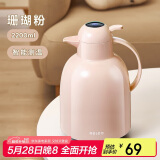 物生物（RELEA）保温壶家用玻璃内胆暖水瓶学生宿舍暖壶居家热水壶大容量显温暖壶