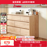 全友家居 六斗柜客厅抽屉收纳柜原木风家具储物柜卧室斗柜置物柜子