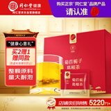 同仁堂品牌 北京同仁堂菊苣栀子葛根茶150克独立30袋装泡水养生茶