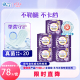 爱璐茜（elis）大王星夜挚宠医护级安睡裤XL码20条【囤货装】大码裤型卫生巾经期