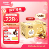 费列罗巧克力礼盒96粒1200g婚礼装榛果威化糖果520礼物零食喜糖生日礼物