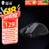 雷神（ThundeRobot）影鲨ML701Pro双模游戏鼠标 有线2.4G无线人体工学鼠标8000DPI 电竞机械RGB无畏契约绝地求生cf吃鸡
