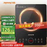 九阳（Joyoung）电磁炉2200W大功率家用触控按键耐用面板十档火力纤薄定时功能电磁灶火锅炉C22S-N650【国家补贴】