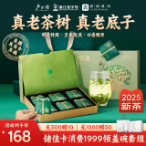 卢正浩绿茶龙井茶叶特级90g2025新茶上市明前茶叶礼盒春茶长辈送礼