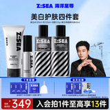 海洋至尊（HAIYANGZHIZUN） 邹敬园推荐洗面奶男士护肤品美白补水保湿洁面乳清洁洗面奶控油 【美白4件】洁面乳+水+乳+精华液