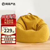 网易严选豆袋懒人沙发布艺单人榻榻米 加大成人款儿童款 颗粒填充布艺 【细麻布 常规款】奶黄色 大号沙发+脚蹬