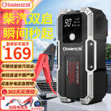小能人（soulor）X12A汽车应急启动电源 搭电宝户外电源汽车电瓶充电器搭电线应急电宝