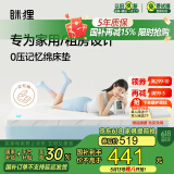 MLILY眯狸记忆棉床垫1.35米宿舍榻榻米可折叠床褥子乐梦 135*200*5cm