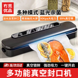 京严选消毒杀菌真空封口机塑封机全自动抽真空包装一体机家用密封机保鲜机腊肉腊肠压缩封口器食品打包机
