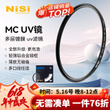 耐司（NiSi）MC UV 39mm UV镜 双面多层镀膜39毫米uv滤镜保护镜头无暗角单反微单滤光镜佳能尼康索尼相机滤镜