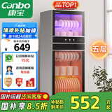 康宝（Canbo）消毒柜家用立式大容量高温碗筷收纳柜餐具小型母婴儿奶瓶双门115L五层碗柜【国家补贴】XDZ100-D1