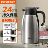 苏泊尔（SUPOR）保温壶大容量家用大容量开水壶304不锈钢真空按压式热水瓶暖瓶