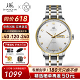 上海（SHANGHAI）手表男国产品牌手表520礼物 自动机械蝴蝶扣精钢透底商务腕表 3013间金款【高性价比】