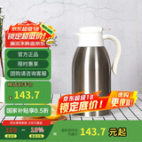 乐扣乐扣（LOCK&LOCK）家庭保温壶套装 暖水壶银色 拉恩保温杯400ML+妙趣咖啡壶2.2L