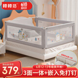 棒棒猪【三面装】床围栏宝宝防摔床边防掉嵌入床免打孔加固版1.8*2米