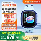 小天才儿童电话手表D3S【现货速发】新增升级轨迹GPS定位运动防水4G视频通话男表女表数码儿童表礼物 D3S晴山蓝