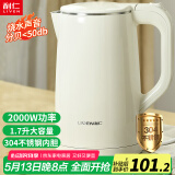 利仁（Liven）轻音电水壶热水壶电热水壶304不锈钢无缝内胆双层防烫烧水壶暖水壶1.7升大容量2000W快烧JYSH-17