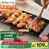 小熊（Bear）烤肉锅电烤盘电烧烤炉家用电烤炉烧烤无浓烟多功能大功率电烧烤盘烤串一体大烤盘 R15R6