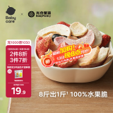 光合星球babycare儿童零食酥脆易溶冻干营养水果冻干水果脆25g 酸甜松脆