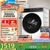 美的（Midea）滚筒洗衣机全自动家用 MD100V930DE 10公斤洗烘一体机 轻净直驱变频 蒸汽除菌螨 筒自洁 以旧换新