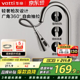 华帝（VATTI）厨房水龙头冷热水槽洗菜盘 万向旋转抽拉式延伸 枪灰304不锈钢
