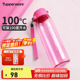 特百惠（Tupperware）乐活750ML塑料杯夏季男女学生运动水杯子大容量便携双饮 柔桃粉