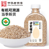 方家铺子中华老字号 有机白芝麻300g 生白芝麻 烘焙辅料 五谷杂粮粗粮