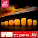 彩荷蜜蜡色黄玉髓色石英岩桶珠顶珠腰珠手串108念珠隔珠星月配件配饰 13*18mm(直径*高)