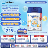 雅培(Abbott)港版心美力Similac 5HMO婴幼儿配方奶粉4段 (3岁+) 850g 