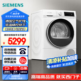 西门子(SIEMENS) 烘干机家用 10公斤热泵干衣机 除菌除螨 蚕丝被专护 WQ53A2D00W