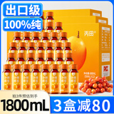 丙田 纯沙棘原浆600mL 沙棘汁 鲜榨果汁内蒙小果原浆高VC饮料0添加糖