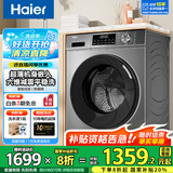 海尔（Haier）洗衣机全自动滚筒变频家用10公斤大容量滚筒洗衣机速洗羊毛洗羽绒洗除菌筒自洁一级能效 优选款：六维减震平稳洗+智能投放+1.1高洗净比